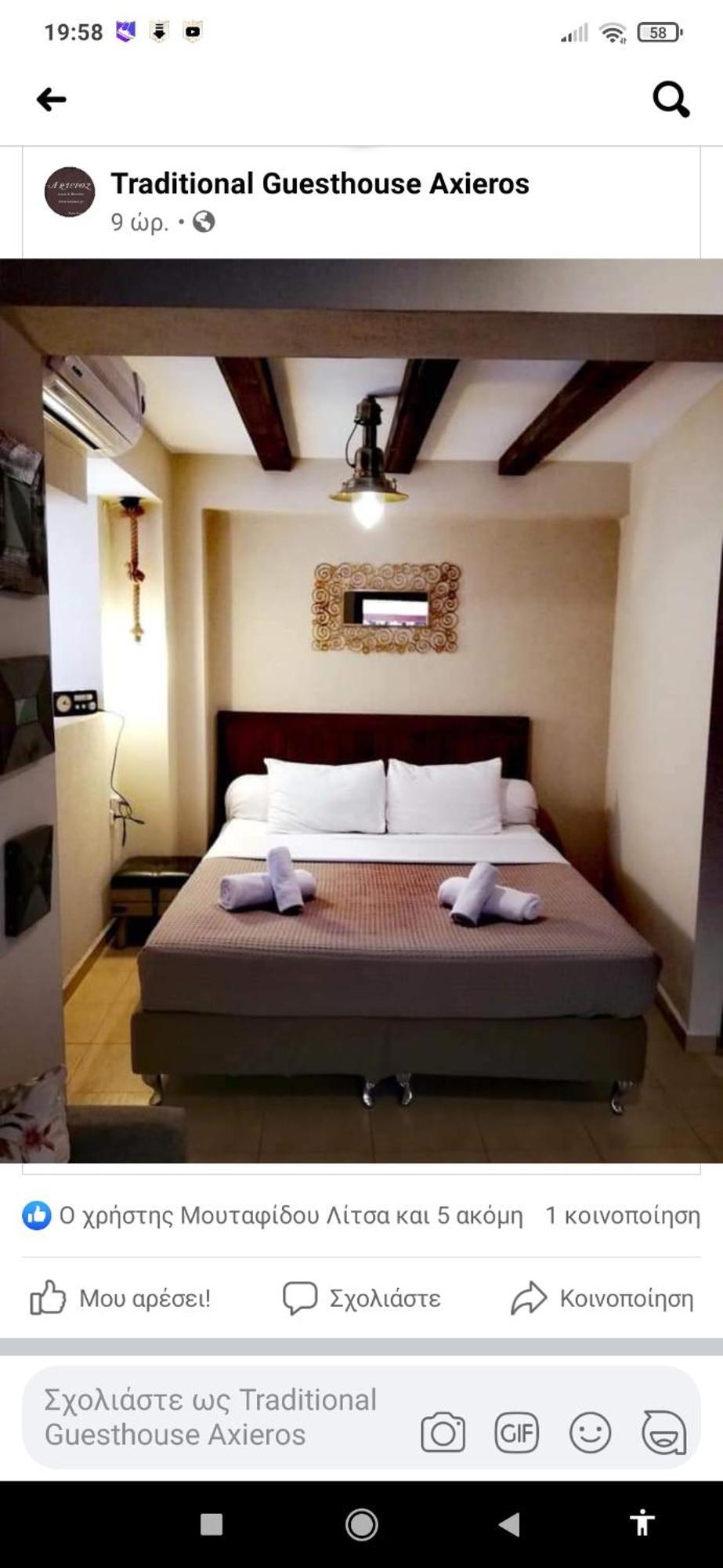 Guesthouse Axieros Samothraki Exterior photo